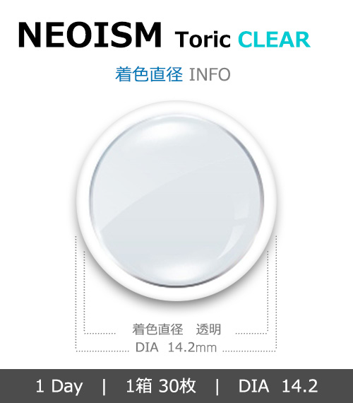 [Toric/1-Day] NEOISM Toric Clear (30pcs)4