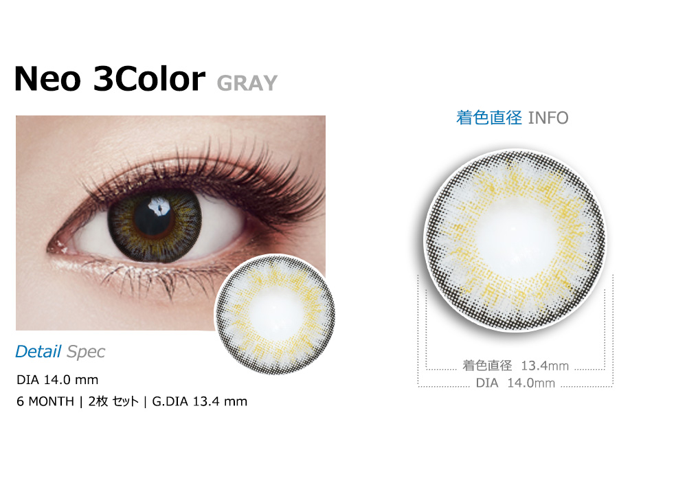 [Toric/6-Month] Neo-3Color Toric Gray (2pcs)