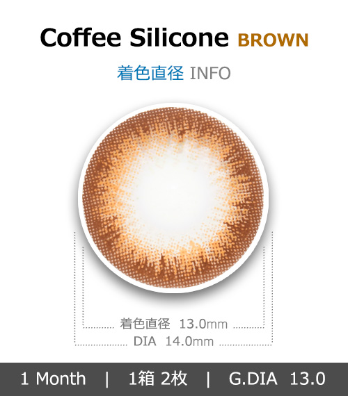 [1-Month] Coffee Silicone Brown (2pcs)4