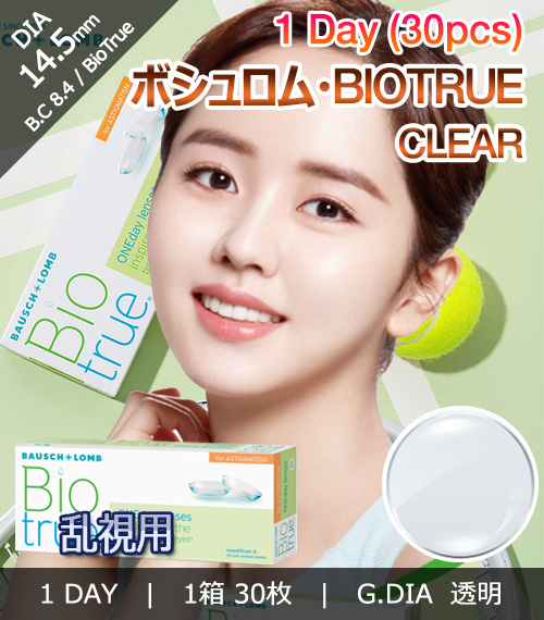 [Toric/1-Day] BAUSCH&LOMB BIOTrue Clear (30pcs)