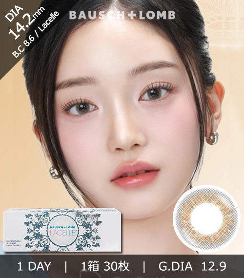 [1-Day] BAUSCH&LOMB LACELLE Dear Brown (30pcs)