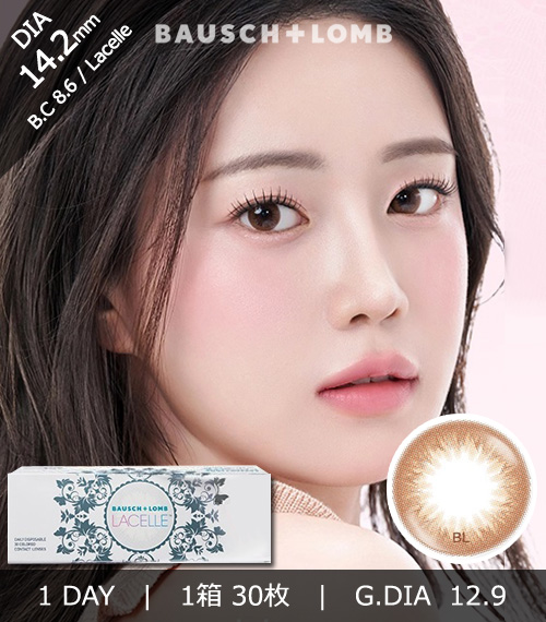 [1-Day] BAUSCH&LOMB LACELLE Mellow Brown (30pcs)