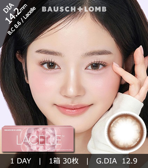 [1-Day] BAUSCH&LOMB LACELLE Freedom Honey (30pcs)