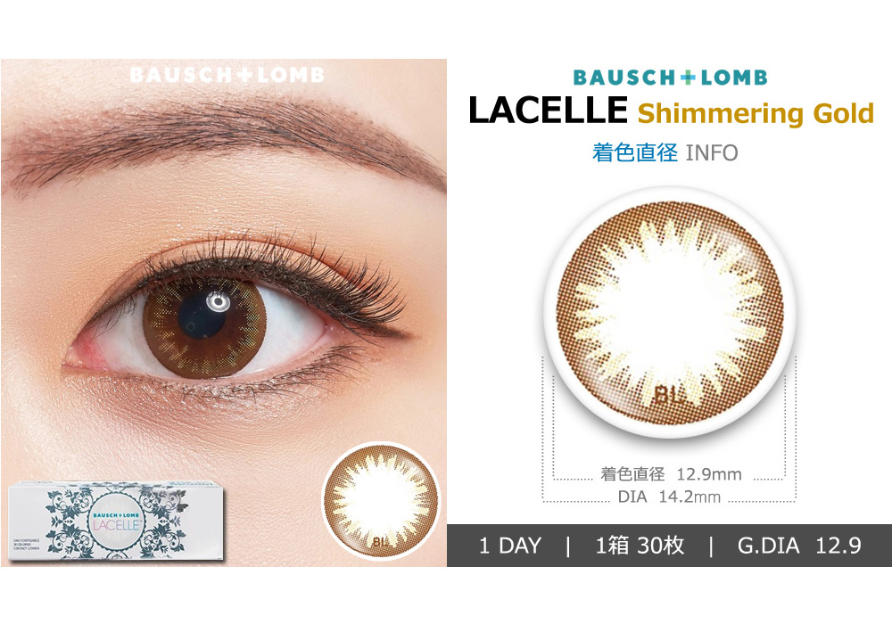 [1-Day] BAUSCH&LOMB LACELLE Shimmering Gold (30pcs)