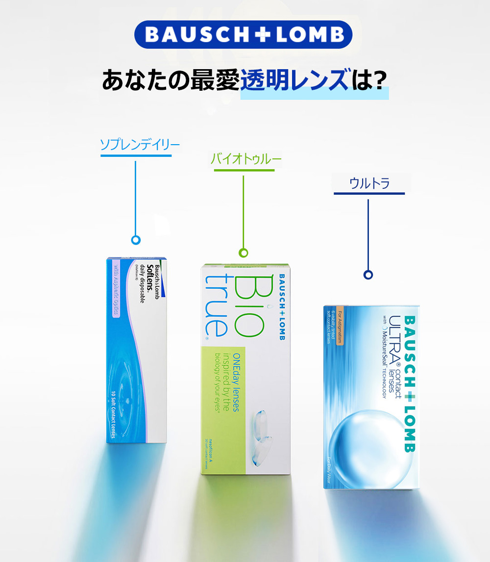 [Toric/1-Day] BAUSCH&LOMB SOFLENS Clear (30pcs)