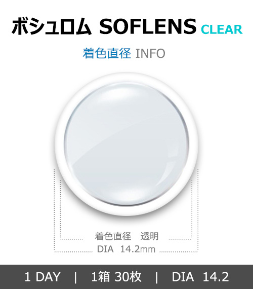 [Toric/1-Day] BAUSCH&LOMB SOFLENS Clear (30pcs)4