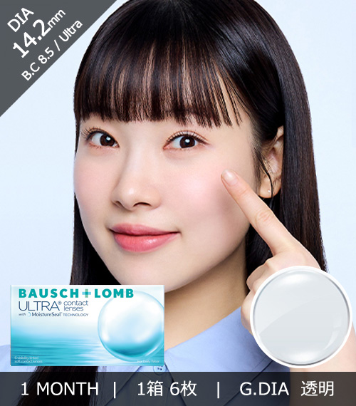 [1-Month] BAUSCH&LOMB ULTRA Clear Silicone (6pcs)