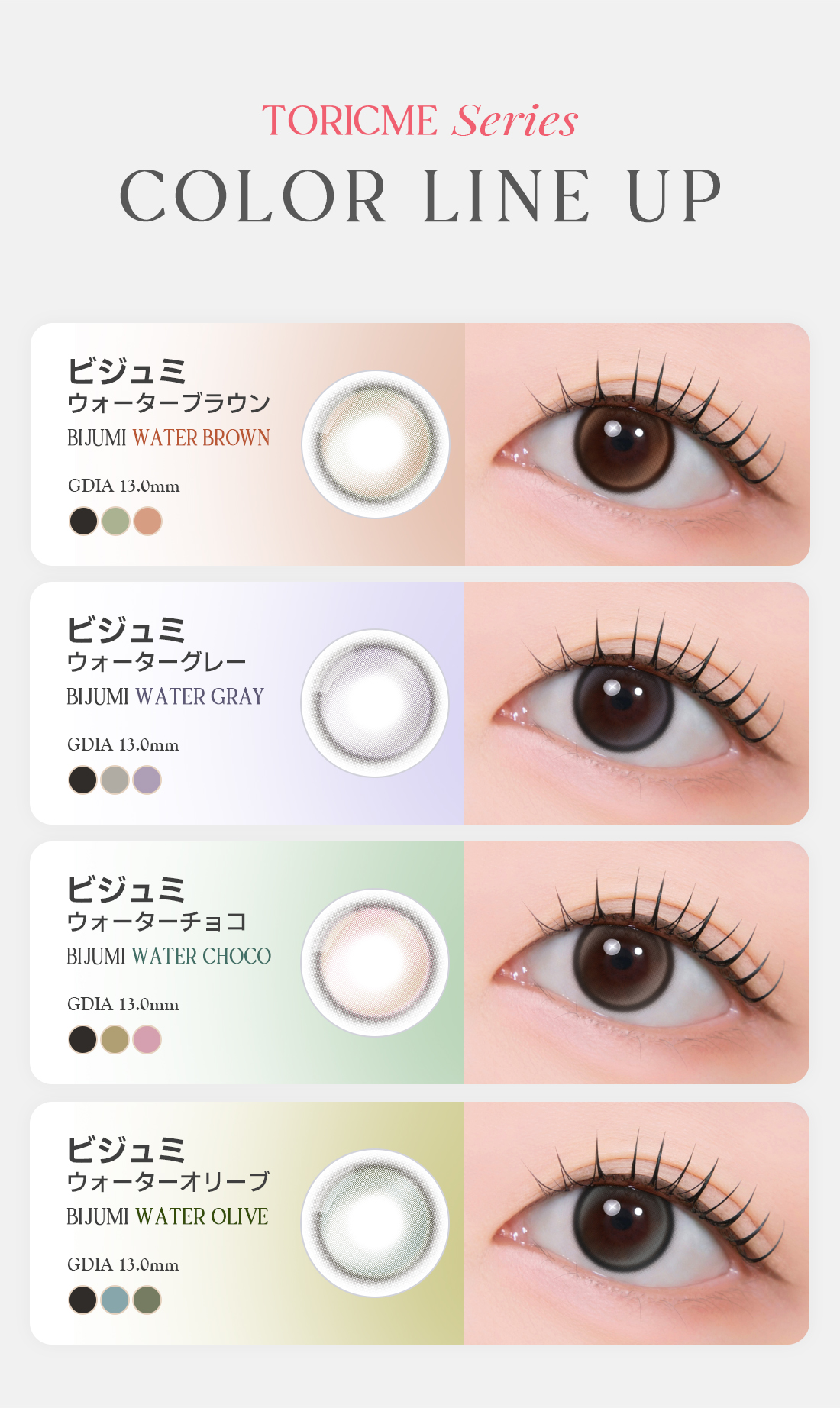 [Select Period] Pickme・Bijumi Water Choco