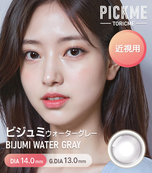 [Select Period] Pickme・Bijumi Water Gray