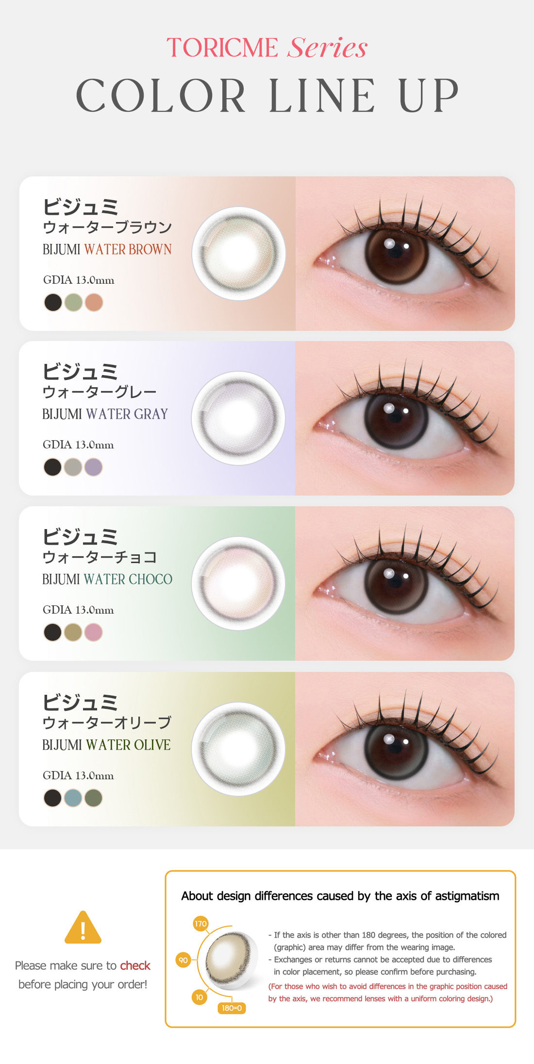 [Toric/Select Period] Toricme・Bijumi Water Brown