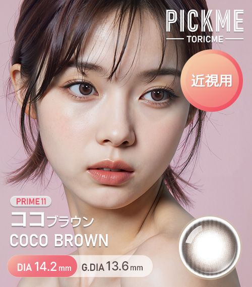 [Select Period] Pickme・Prime・Coco Brown