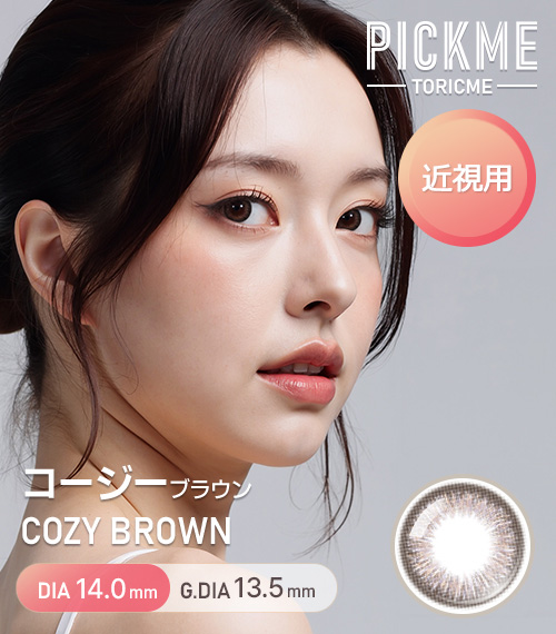 [Select Period] Pickme・Cozy Brown