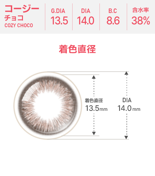 [Select Period] Pickme・Cozy Choco4