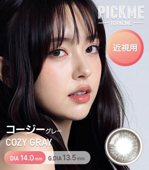 [Select Period] Pickme・Cozy Gray