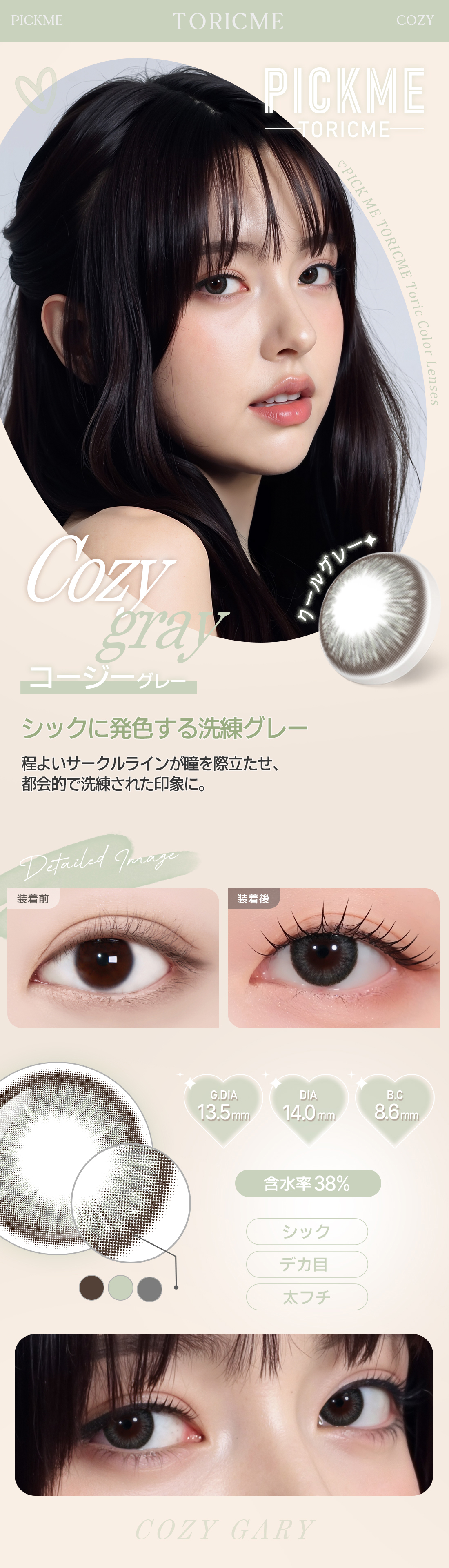 [Select Period] Pickme・Cozy Gray