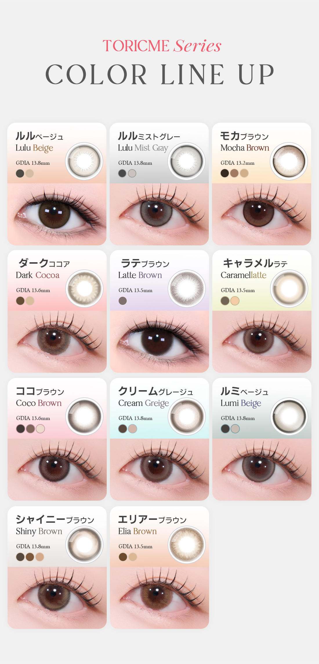 [Toric/Select Period] Toricme・Prime Cream Beige