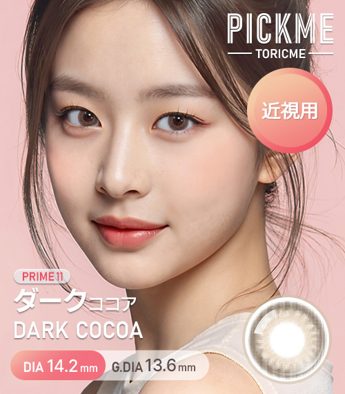 [Select Period] Pickme・Prime・Dark Cocoa
