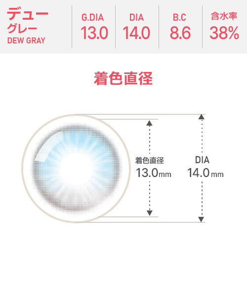 [Toric/Select Period] Toricme・Dew Gray4