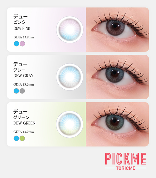 [Toric/Select Period] Toricme・Dew Gray5