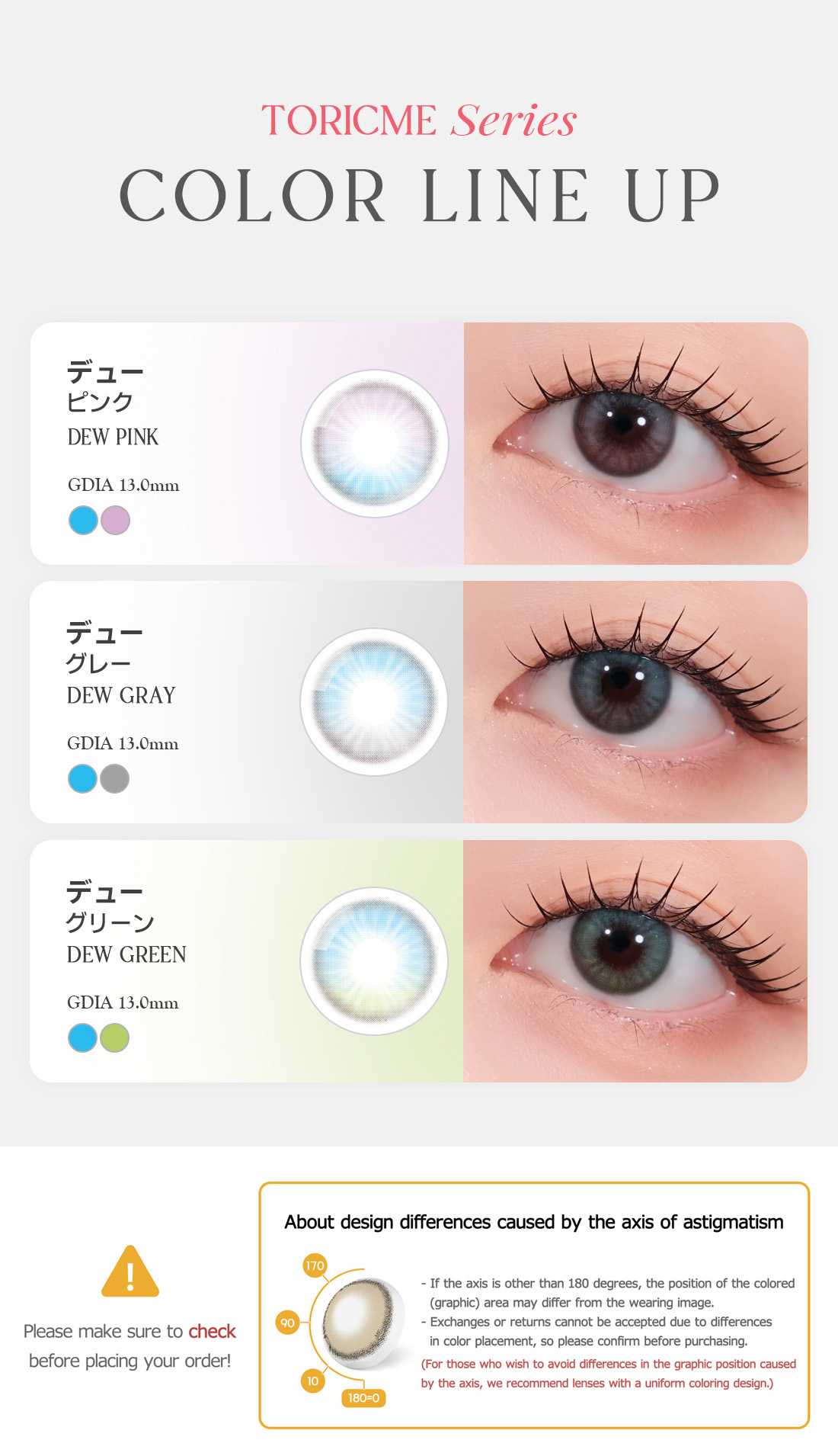 [Toric/Select Period] Toricme・Dew Green