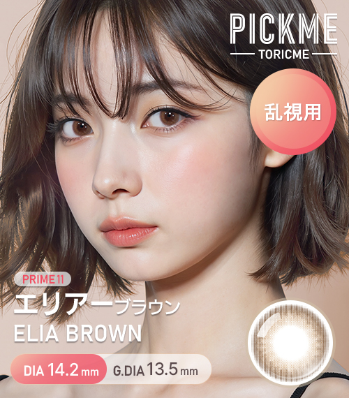 [Toric/Select Period] Toricme・Prime Elia Brown
