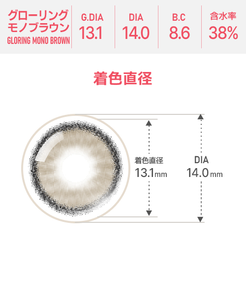 [Select Period] Pickme・Gloring Mono Brown4