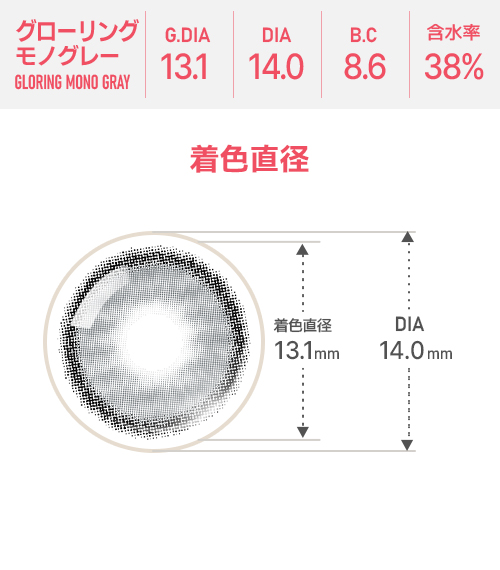 [Select Period] Pickme・Gloring Mono Gray4