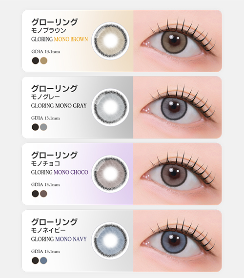 [Toric/Select Period] Toricme・Gloring Mono Gray5