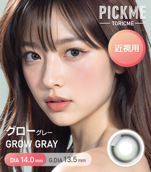 [Select Period] Pickme・Grow Gray