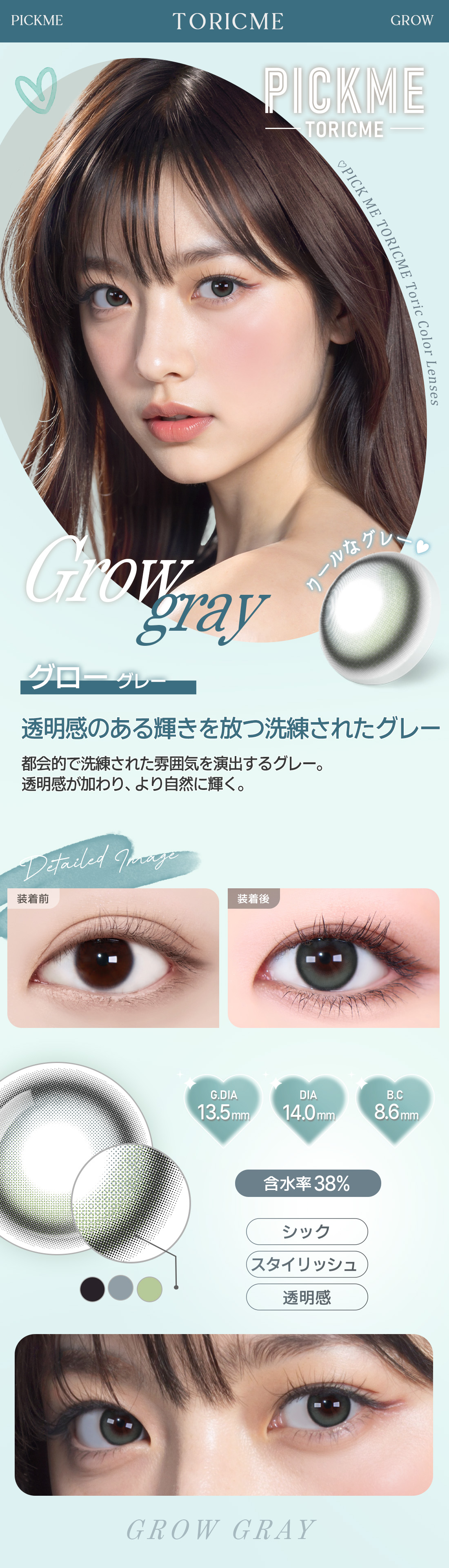 [Select Period] Pickme・Grow Gray