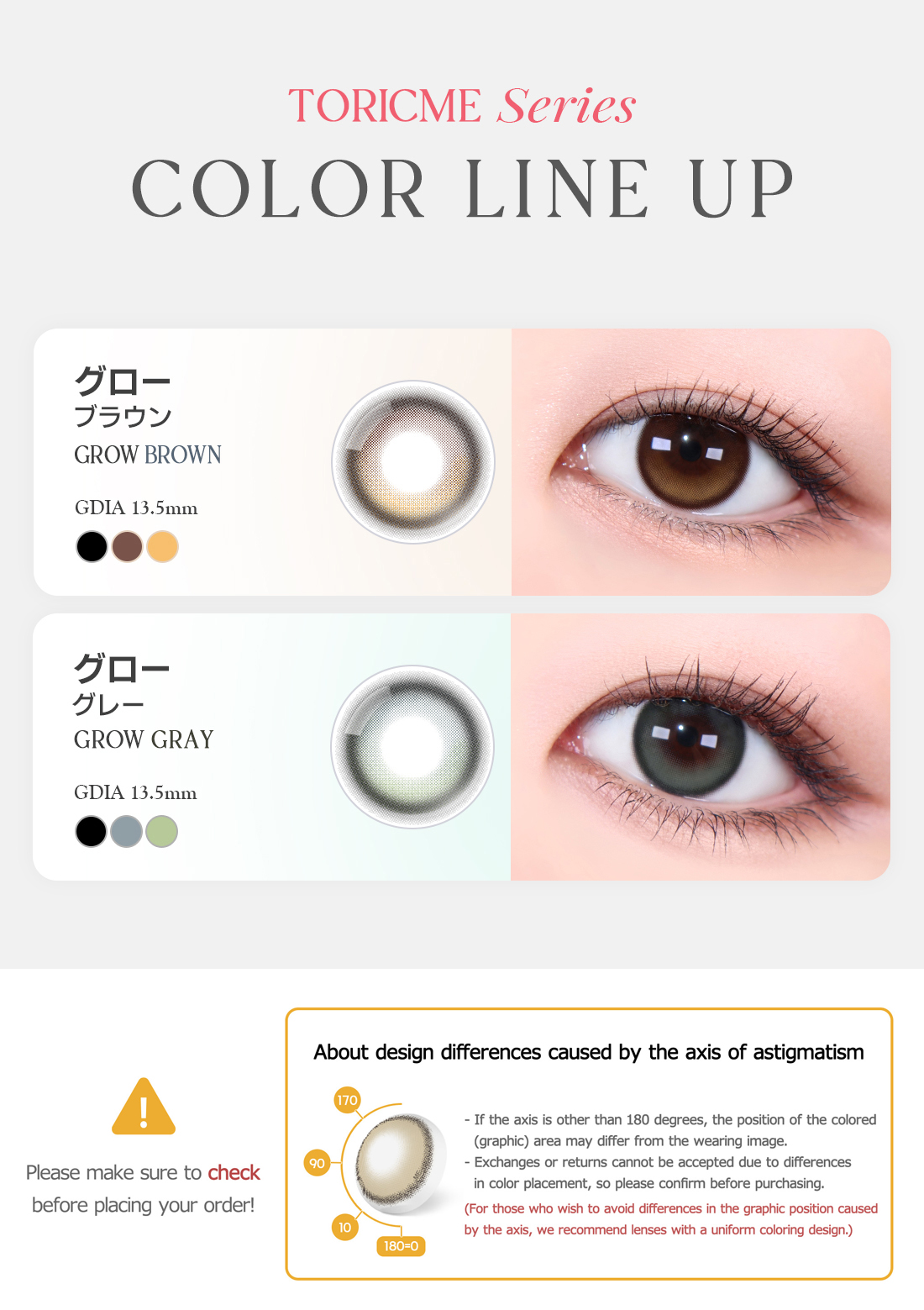 [Toric/Select Period] Toricme・Grow Brown