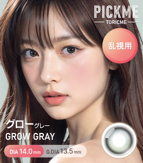 [Toric/Select Period] Toricme・Grow Gray
