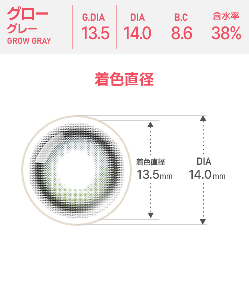 [Toric/Select Period] Toricme・Grow Gray4