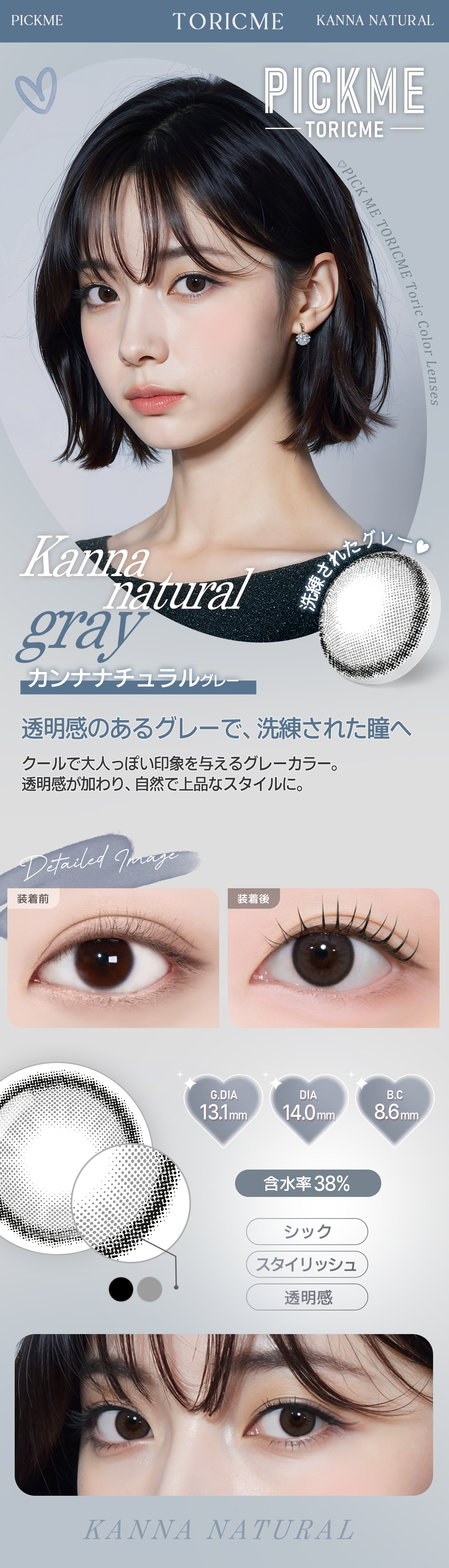 [Select Period] Pickme・Kanna Natural Gray