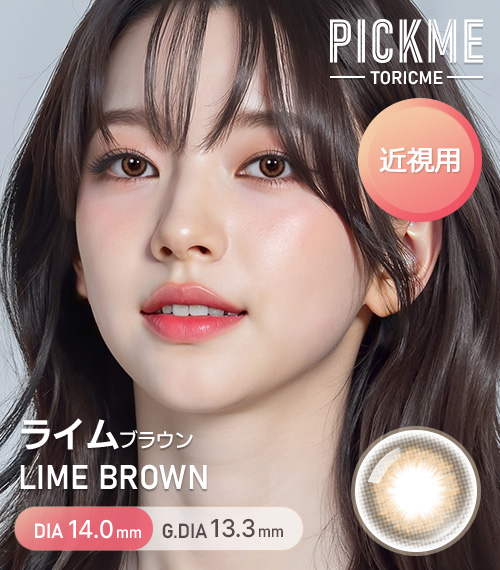 [Select Period] Pickme・Lime Brown