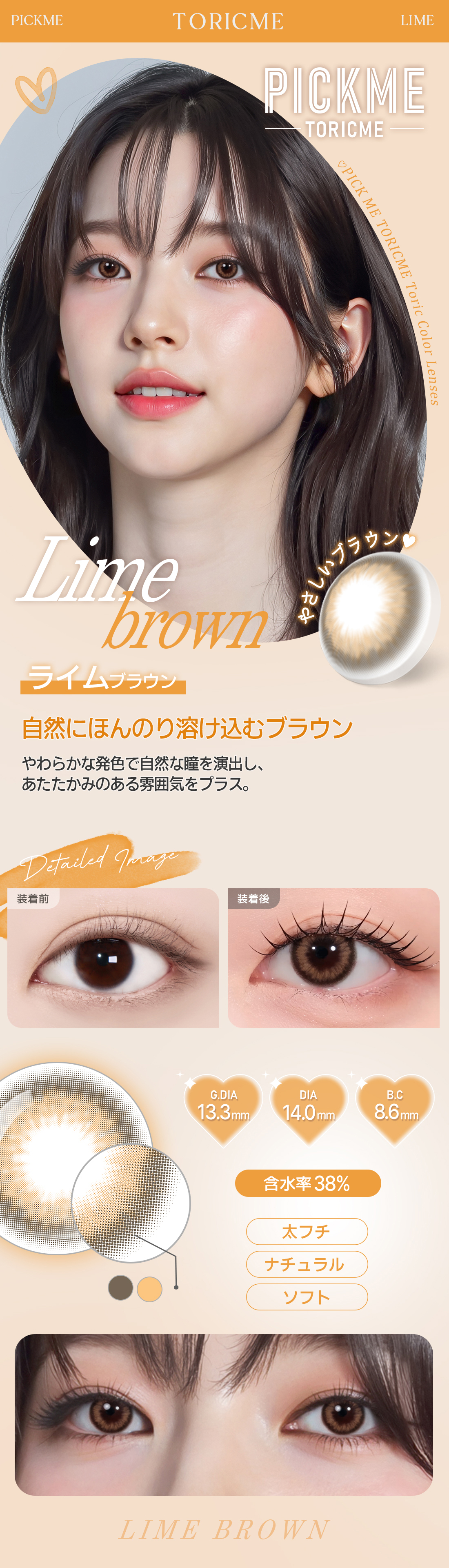 [Select Period] Pickme・Lime Brown