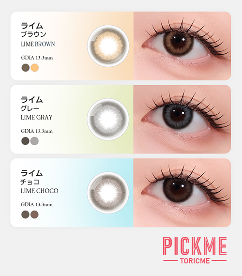 [Select Period] Pickme・Lime Brown5