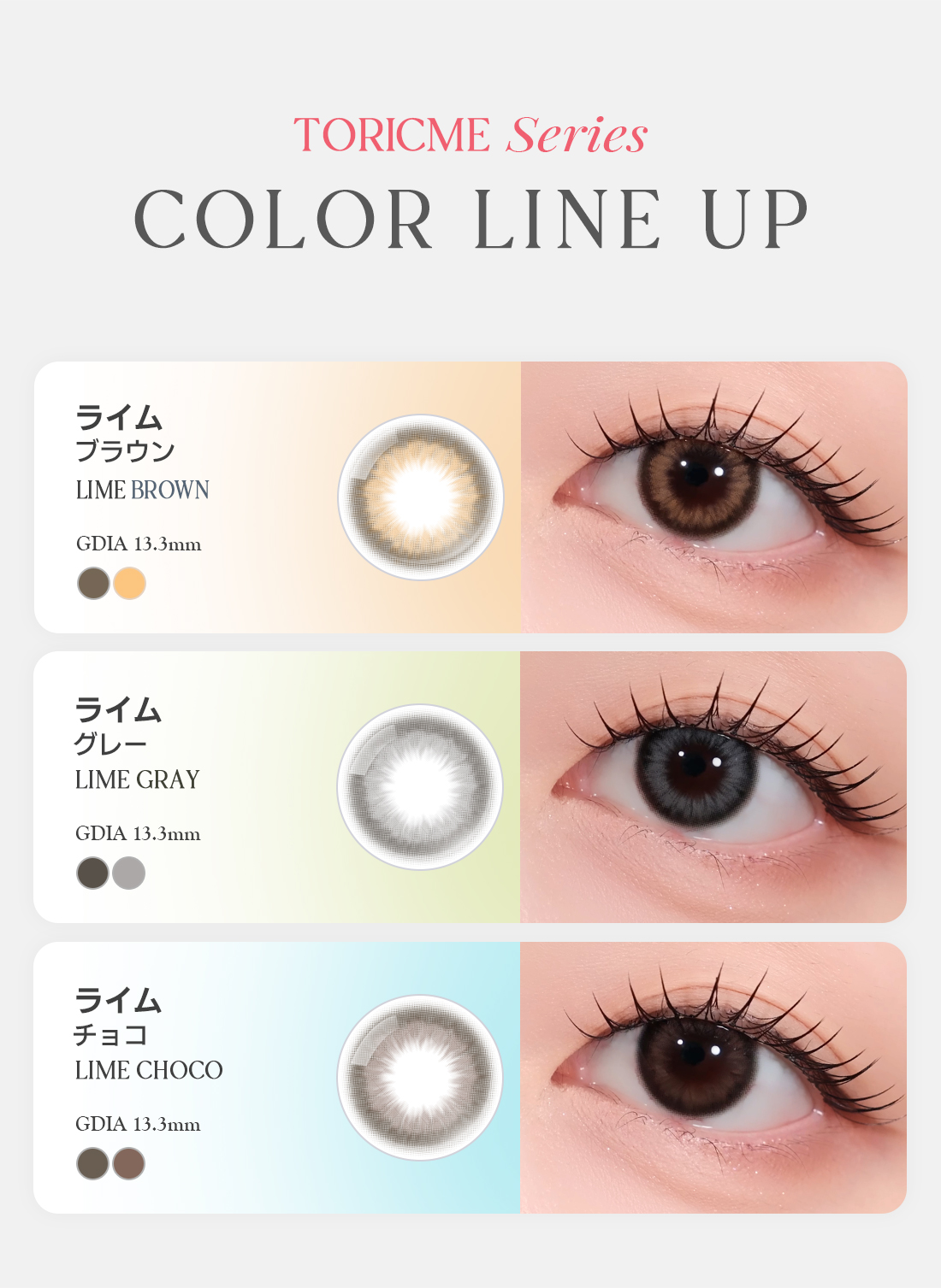 [Toric/Select Period] Toricme・Lime Gray