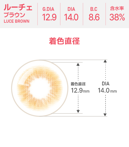 [Select Period] Pickme・Luce Brown4