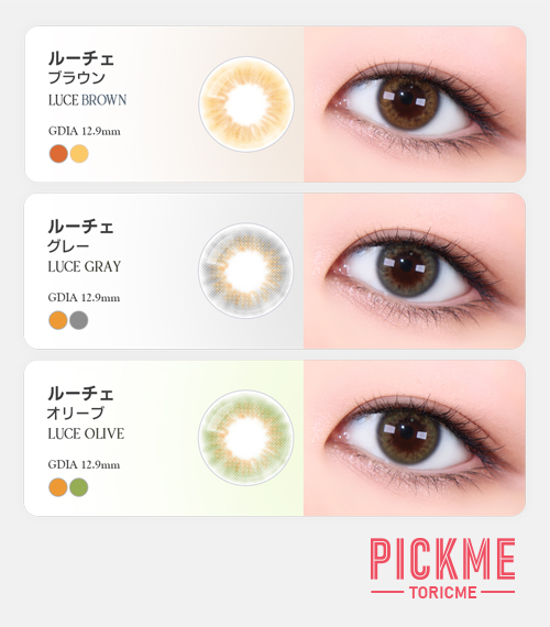 [Select Period] Pickme・Luce Brown5