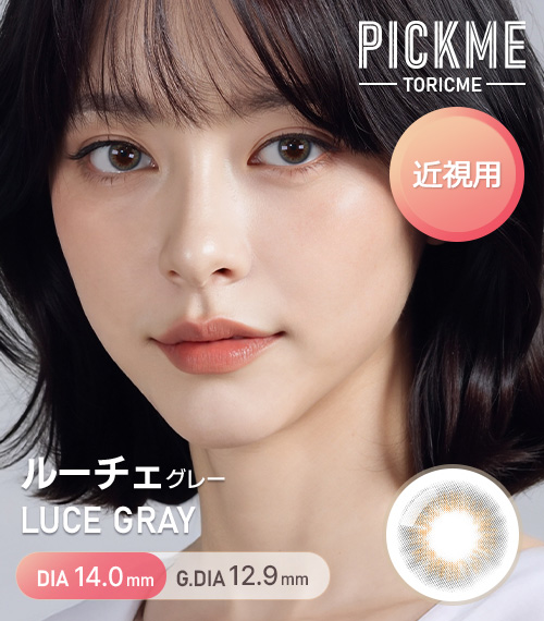 [Select Period] Pickme・Luce Gray