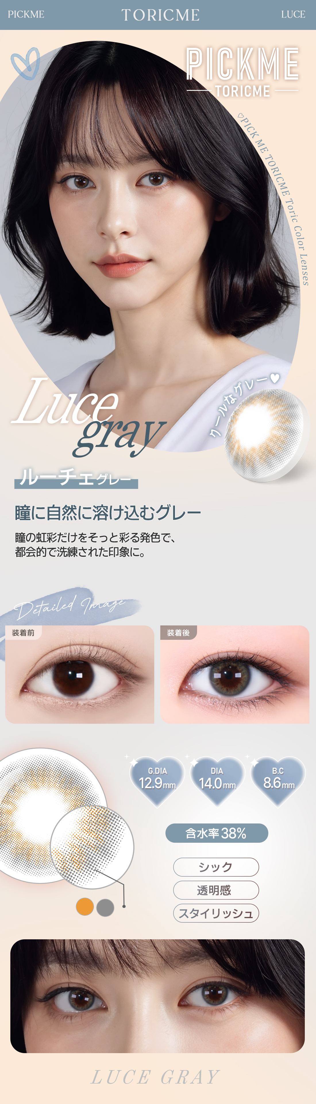 [Select Period] Pickme・Luce Gray