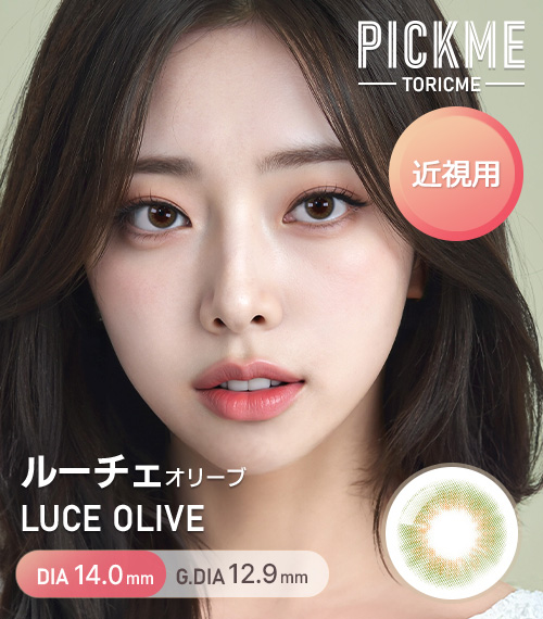 [Select Period] Pickme・Luce Olive