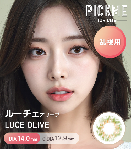 [Toric/Select Period] Toricme・Luce Olive