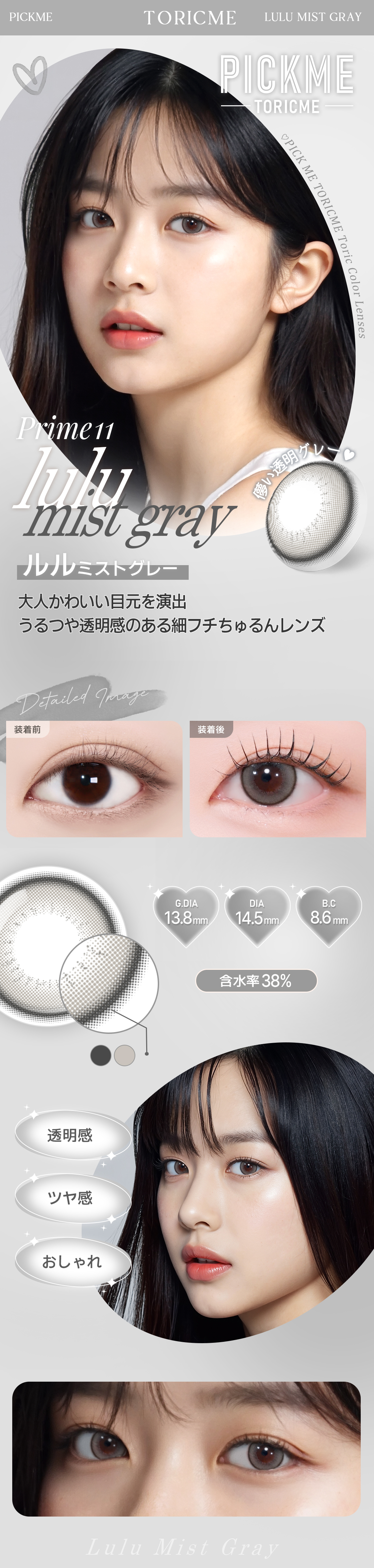 [Select Period] Pickme・Prime・Lulu Mist Gray