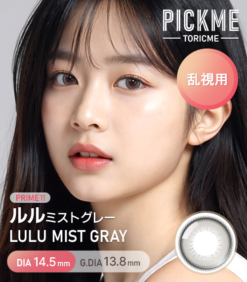 [Toric/Select Period] Toricme・Prime Lulu Mist Gray
