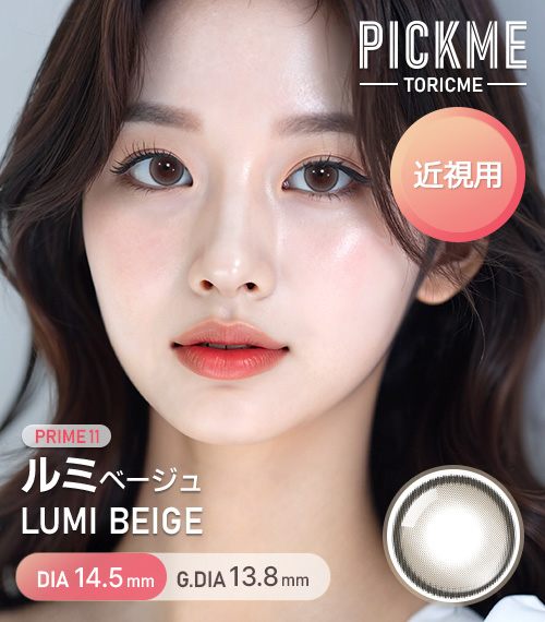 [Select Period] Pickme・Prime Lumi Beige