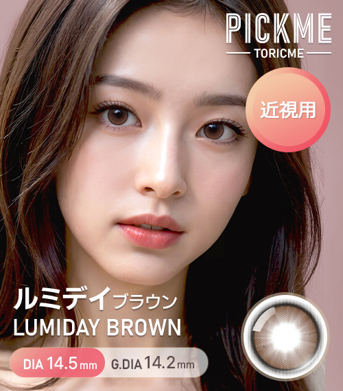 [Select Period] Pickme・Lumi Day Brown