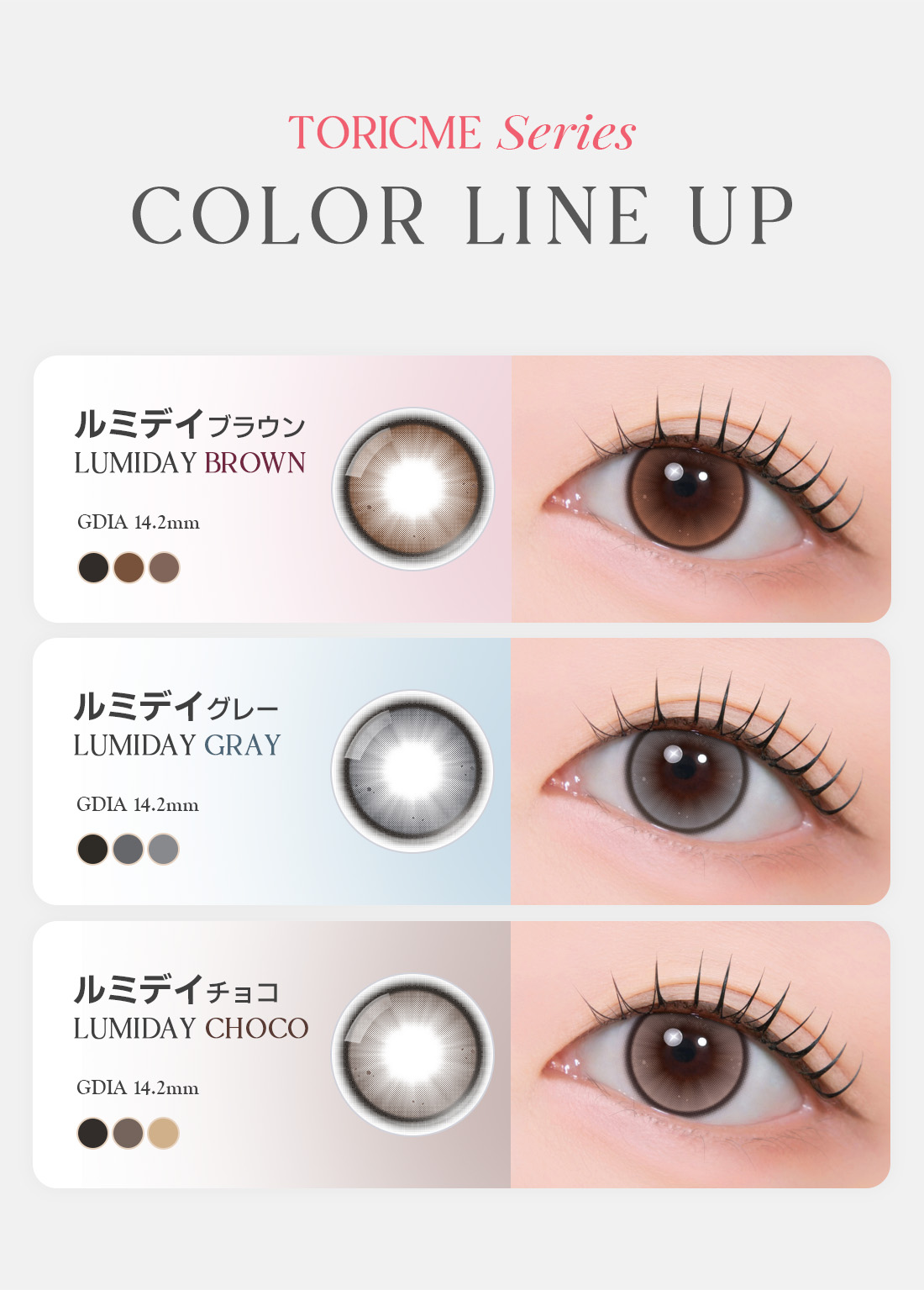 [Toric/Select Period] Toricme・Lumi Day Choco