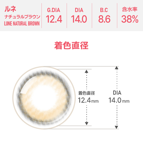 [Select Period] Pickme・Lune Natural Brown4